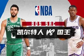 萨克拉门托国王vs底特律活塞