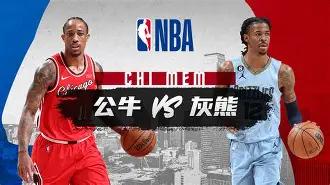 金年会-芝加哥公牛队vs犹他爵士队